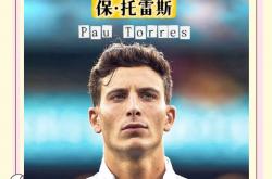 开云sport-美国横扫西班牙，托雷斯惊艳世界