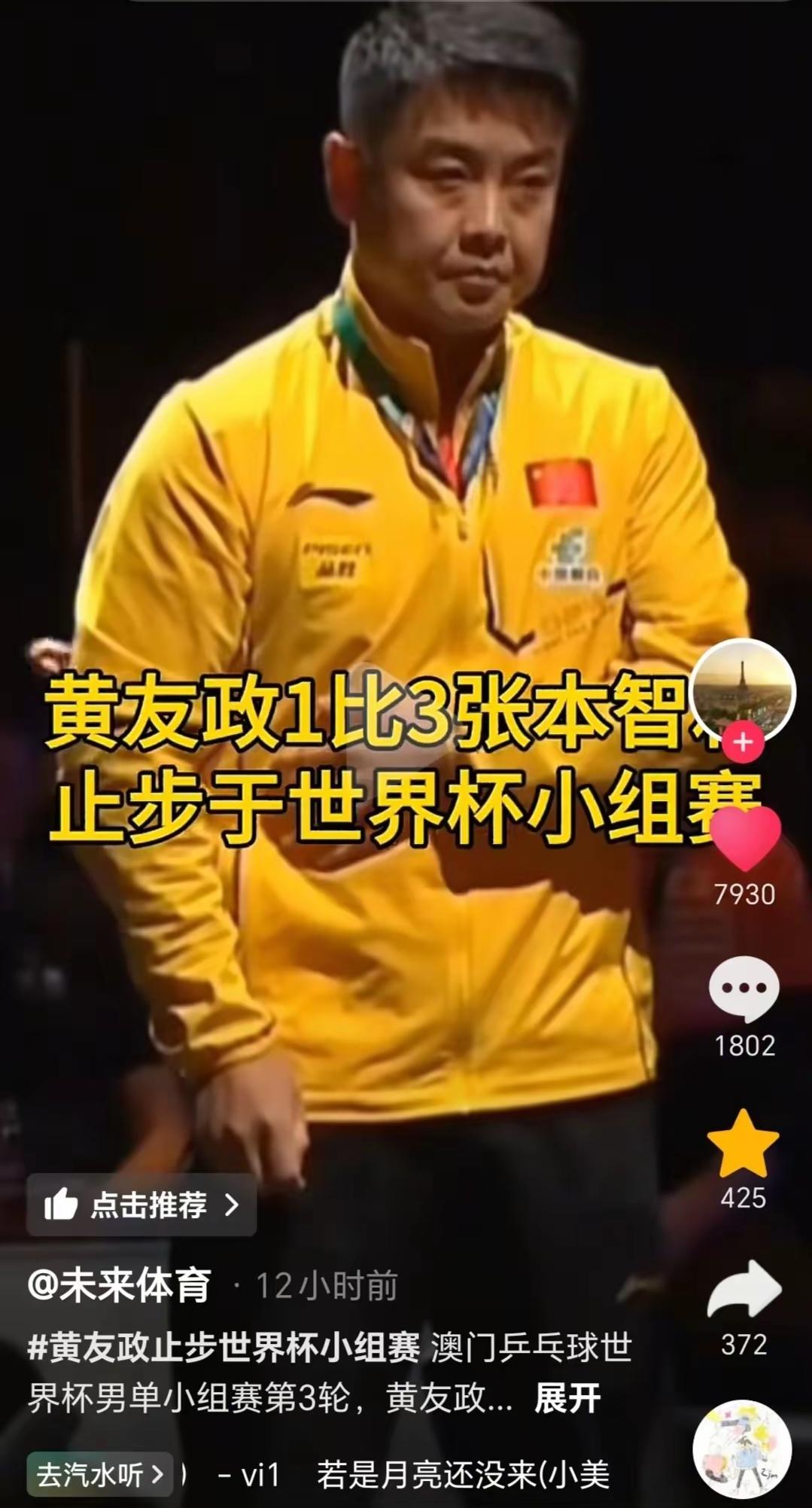 包含波兰乒乓球队险胜韩国乒乓球队，王皓完成帽子戏法的词条