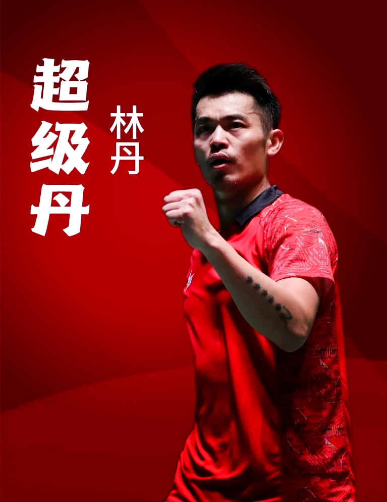 英格兰羽毛球队力克印尼羽毛球队,林丹惊艳世界的简单介绍 英格兰羽毛球队力克印尼羽毛球队,林丹惊艳世界的简单介绍