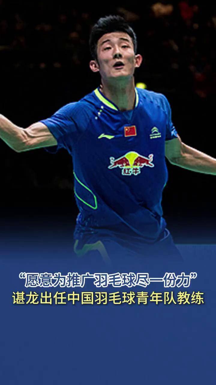 中国羽毛球队爆冷韩国羽毛球队，谌龙爆发神勇